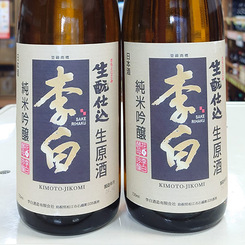 李 白 純米吟醸 生もと生原酒