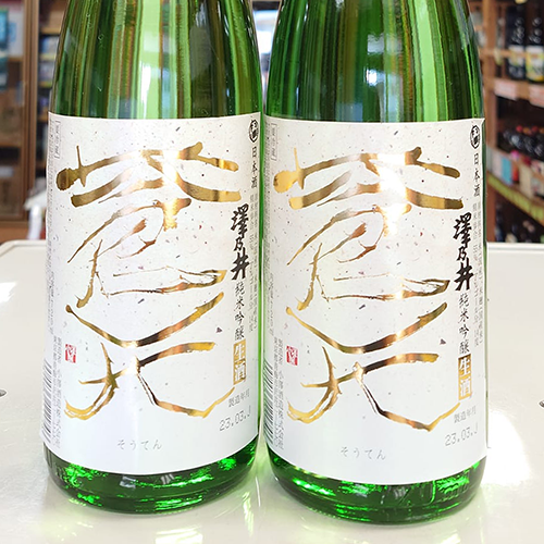 澤乃井-純米吟醸-蒼天-生酒