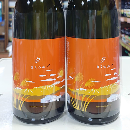 菊の司　純米酒　きくつか〜夕〜