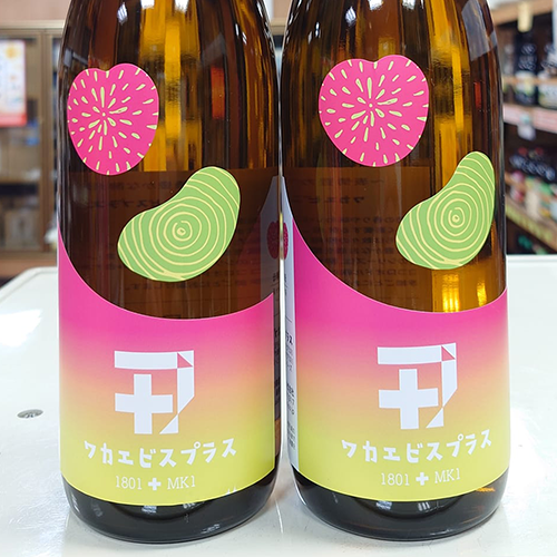 若-戎-ワカエビスプラスコウボ