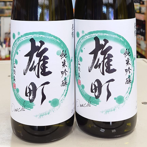 長 龍 雄町 純米吟醸無濾過生原酒