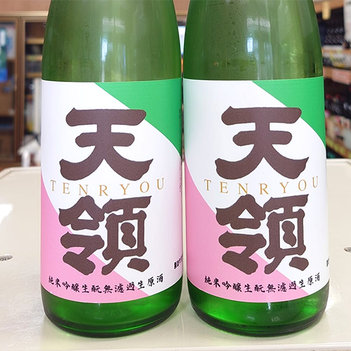 天領 純米吟醸 生もと 無濾過生原酒