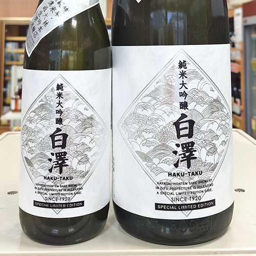 純米大吟醸無濾過生原酒 うすにごり白澤