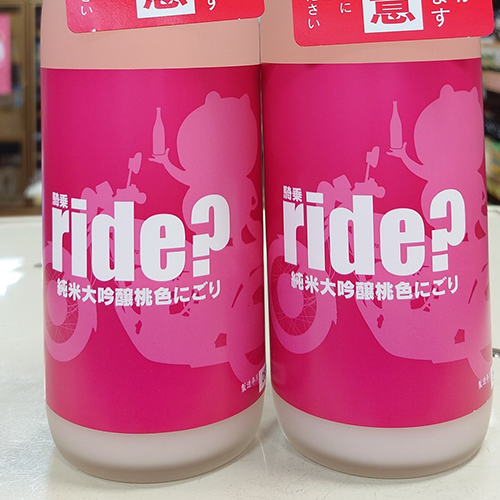 五-橋-RIDE-純米大吟醸 桃色にごり