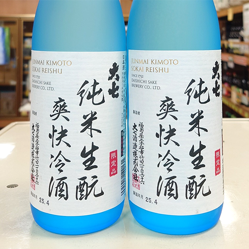 大 七 純米生酛 爽快冷酒<