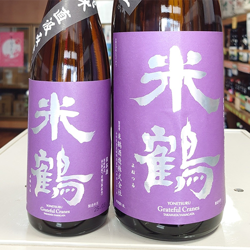 米 鶴 純米 直汲み 生