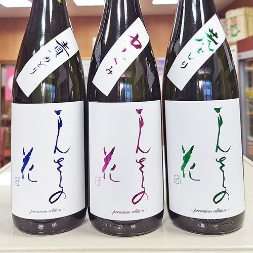 まんさくの花 純米吟醸生原酒-荒ばしり・中ぐみ・責めどり
