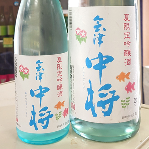 会津中将 夏限定 吟醸生貯蔵酒