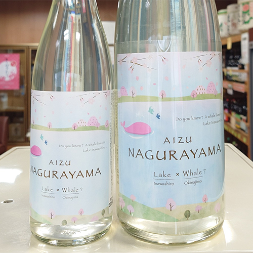 名倉山 純米原酒 LAKE×WHALE 1回火入