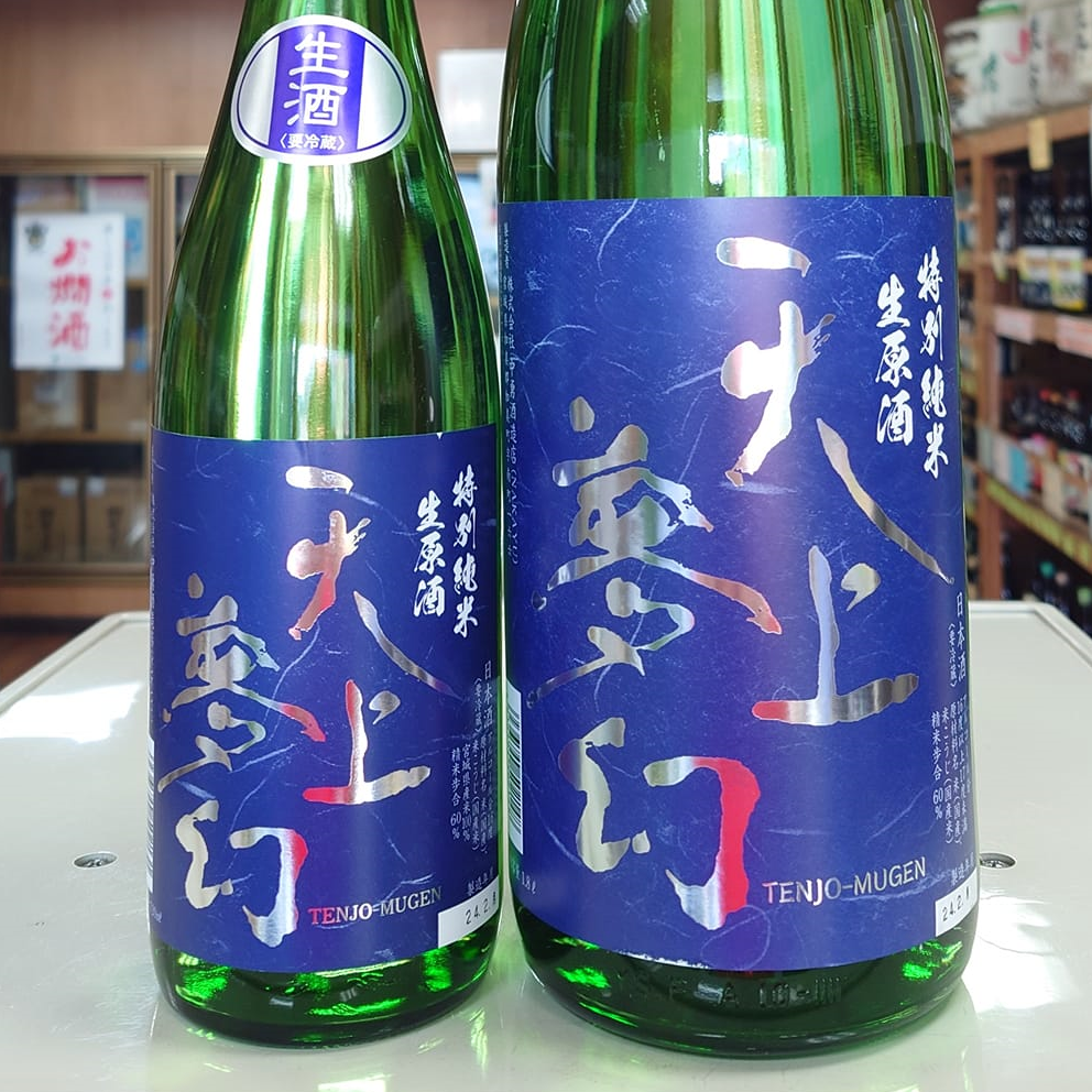 天上夢幻 特別純米生原酒
