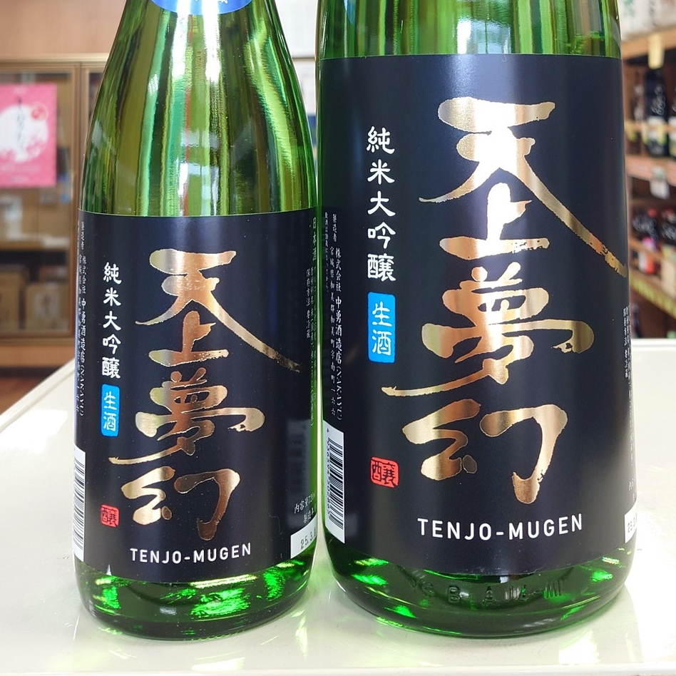 天上夢幻 純米大吟醸限定生酒