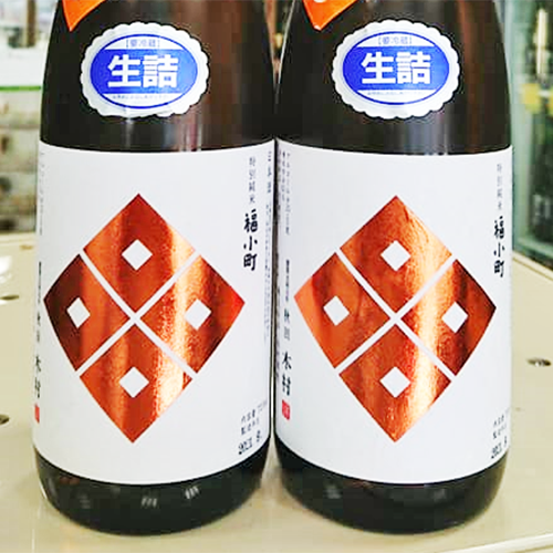 福小町 特別純米 ひやおろし