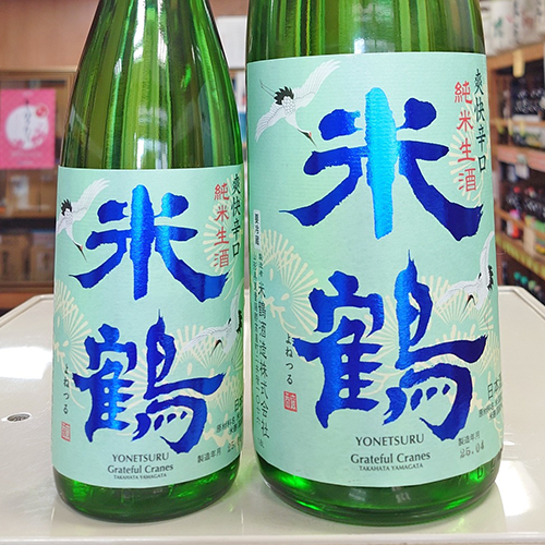 米 鶴 爽快辛口 純米生酒