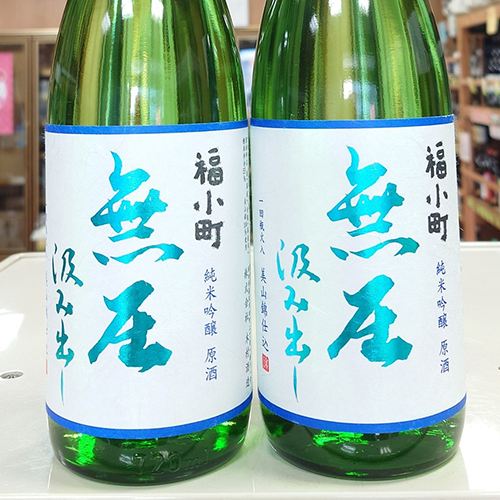 純米吟醸 原酒 無圧汲み出し 一回瓶火入れ 美山錦仕込
