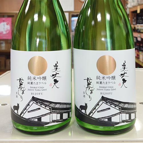 美丈 純米吟醸 純麗たまラベル 荒走り