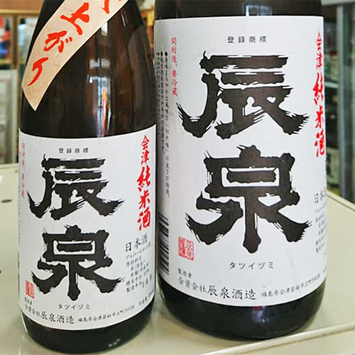 辰 泉　純米 秋上がり