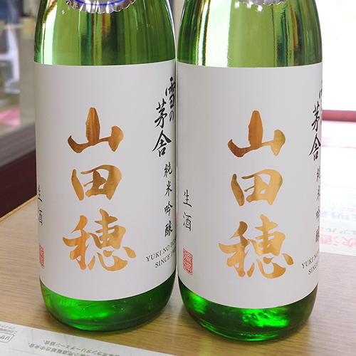 雪の茅舎 純米吟醸 山田穂 夏酒