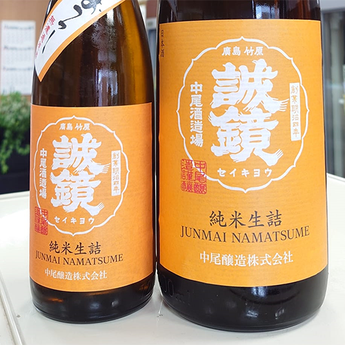 誠　鏡 ひやおろし　純米原酒