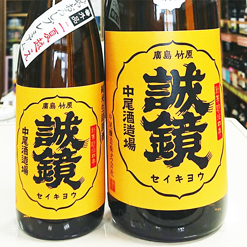 誠 鏡 プレミアム二夏越し 純米 ひやおろし