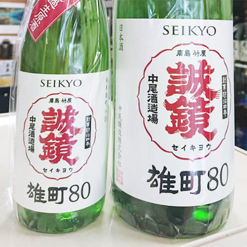 誠 鏡 番外品 純米雄町八拾生原酒