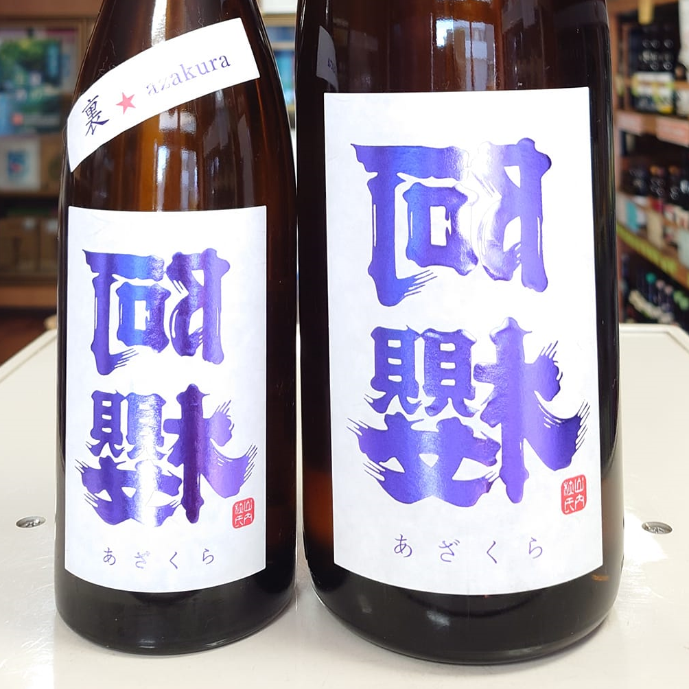 阿櫻　純米吟醸原酒　裏阿櫻