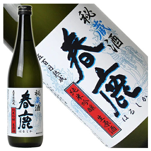 春鹿-純米吟醸生原酒-五百日熟成
