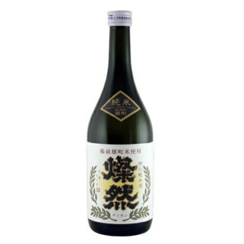 燦然-特別純米-雄町