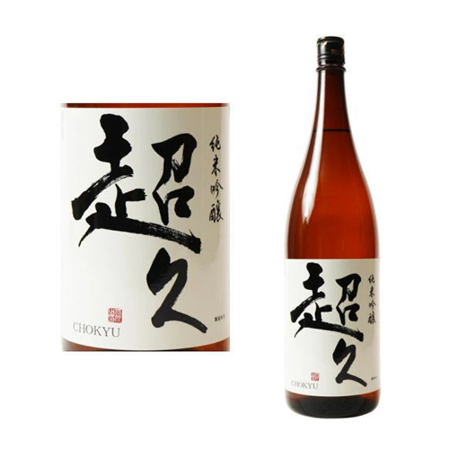 超久-純米吟醸-火入れ