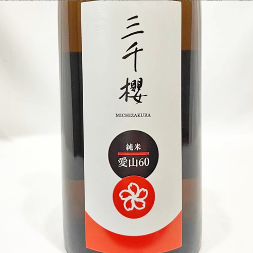 三千櫻-純米-愛山80